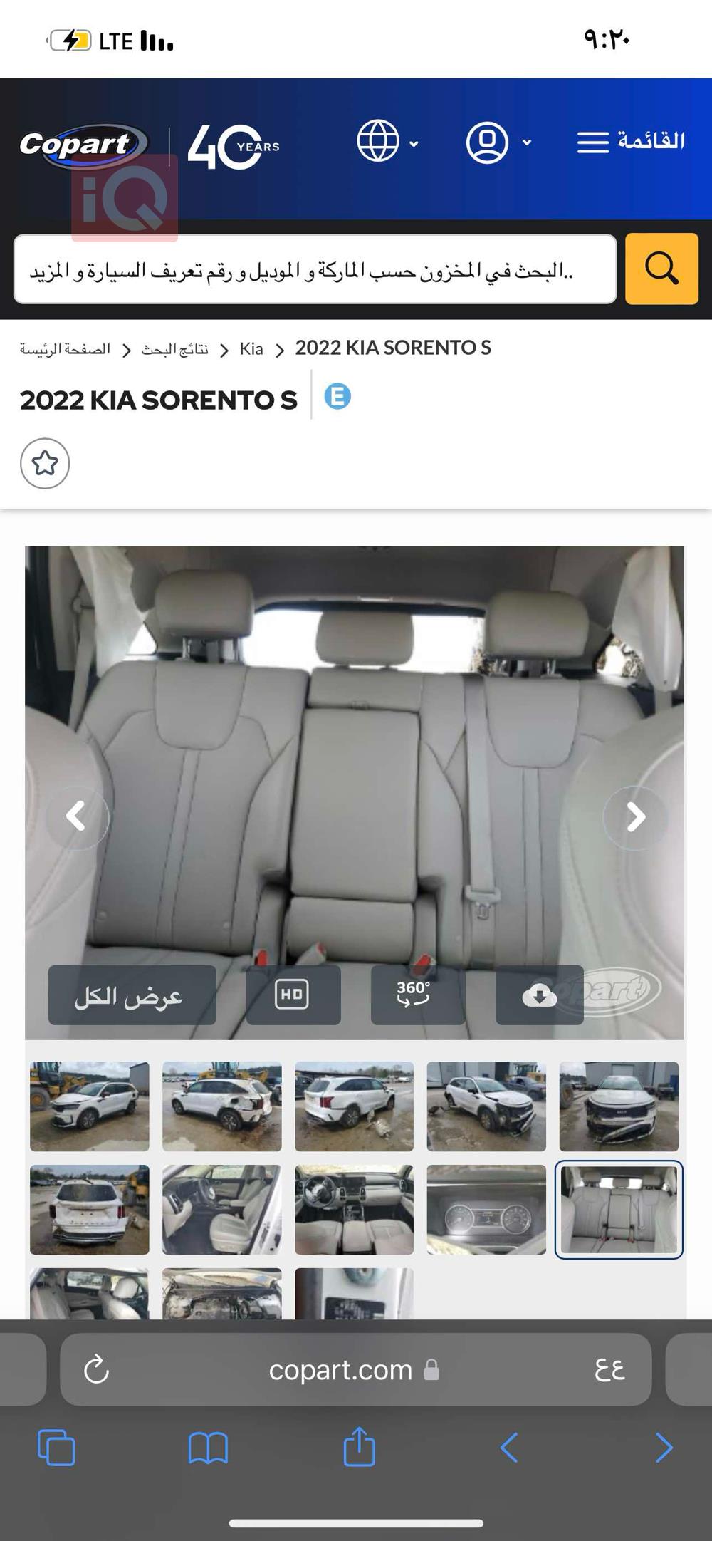 كيا سورينتو